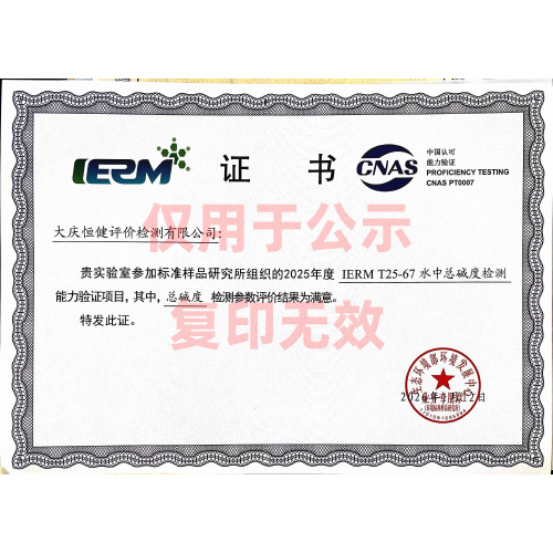 2026年职业卫生检测能力比对